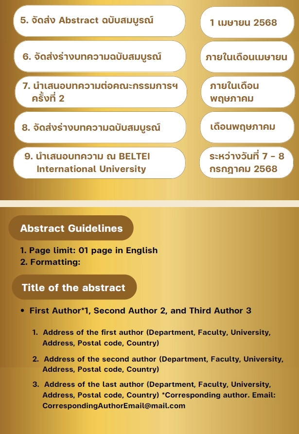 ประชาสัมพันธ์ขอเชิญส่งบทความ Country Report เพื่อรับการคัดเลือกเป็นผู้แทน สออ. ประเทศไทย นำเสนอในการ ประชุมวิชาการ ASAIHL International Conference 2025 2
