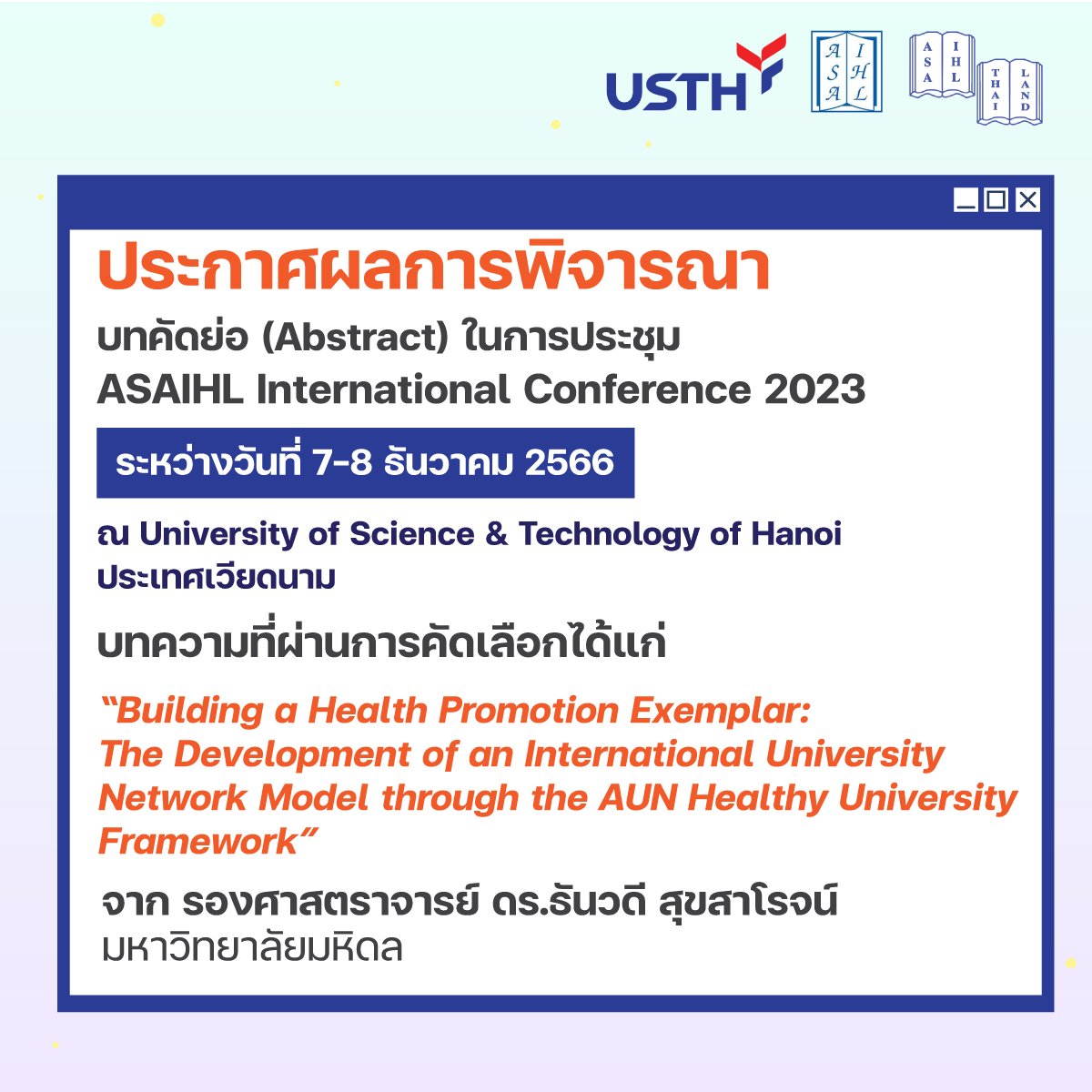 ประกาศผลพิจารณาการคัดเลือกบทคัดย่อ (Abstract)