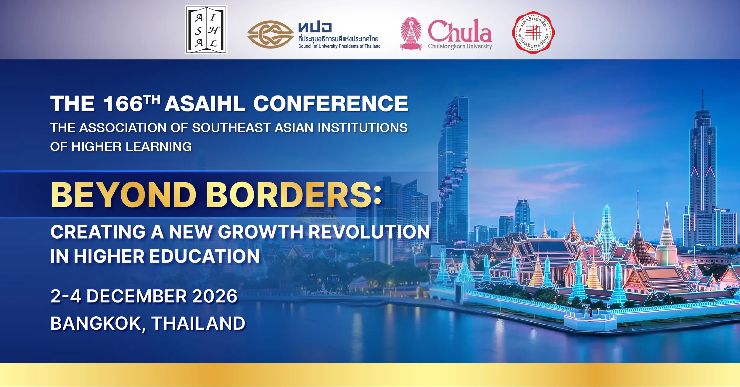การประชุม ASAIHL ครั้งที่ 166 วันที่ 2–4 ธันวาคม 2569 ณ จุฬาลงกรณ์มหาวิทยาลัย